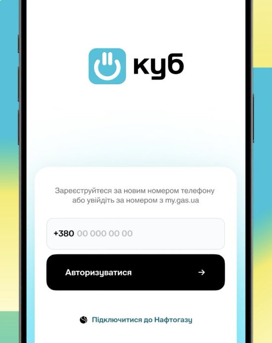 Інтерфейс застосунку.