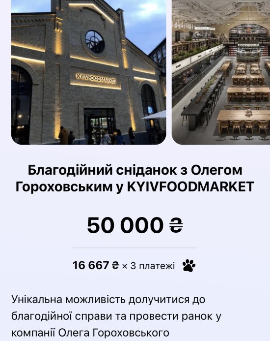 Вітрина Олега Гороховського.