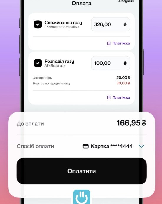 Інтерфейс застосунку.