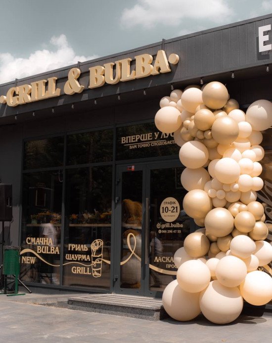 Фото з дня відкриття Grill Bulba. Фото з власного архіву подружжя. 