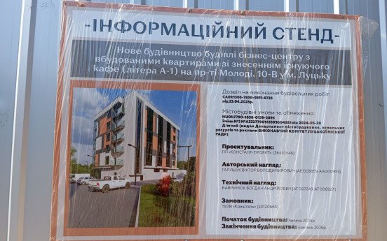На об’єкті тривають роботи. Фото: misto.media.