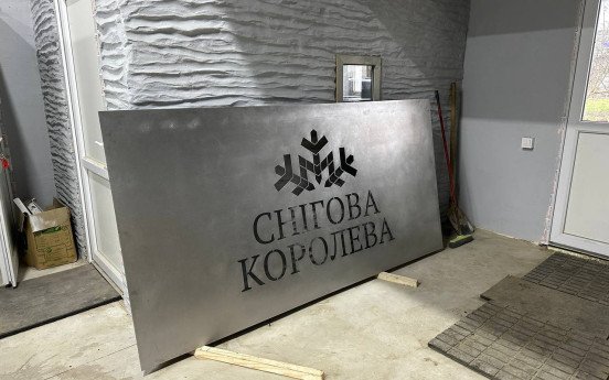 Вивіска та інклюзивна вбиральня