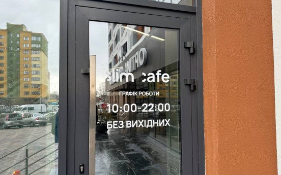 Вхід до ресторану — ліворуч від готелю Optima Collection. Фото: misto.media.