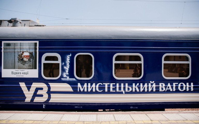 «Укрзалізниця» запустила унікальний мистецький поїзд із фотовиставкою Говарда Баффетта вагон потяга