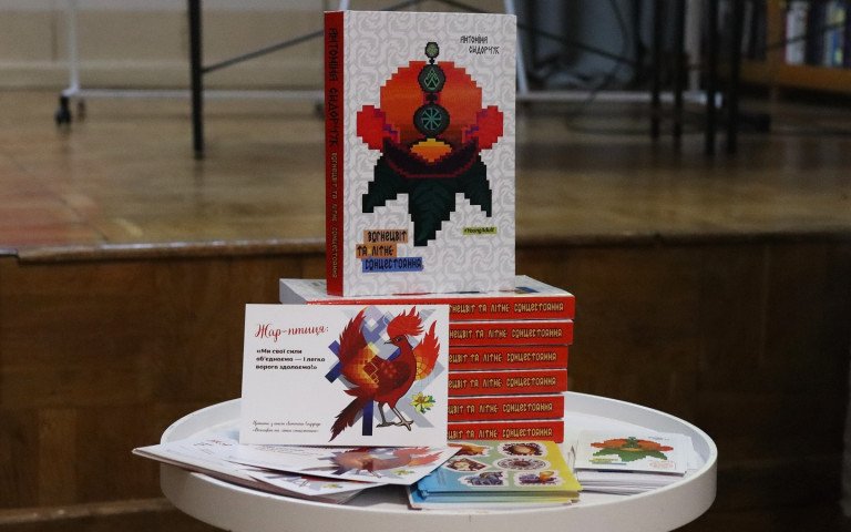 Складені на столі книги «Вогнецвіт та літнє сонцестояння».