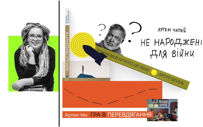 Що читати, коли старий світ вже не працює?