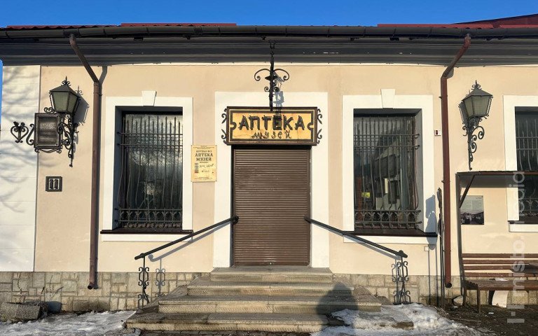 аптека-музей пам'ятка