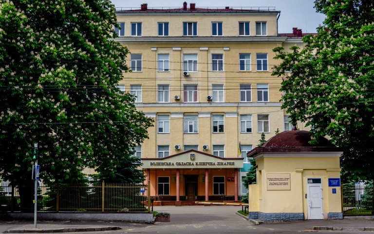 Волинська обласна лікарня