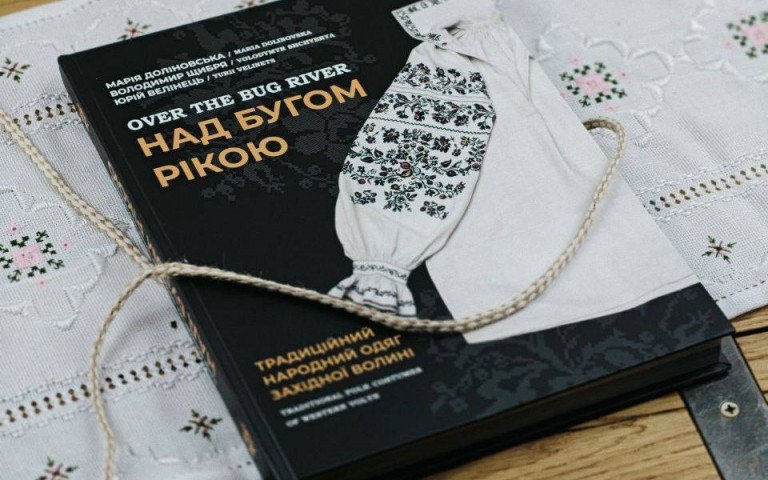 Книга з вишиванкою на обкладинці