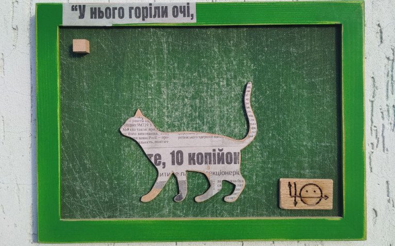 картина кіт арт