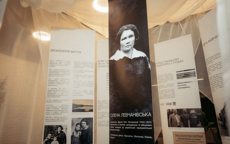 Фотовиставка з Оленою Левчанівською