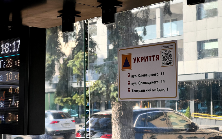 зупинка табло
