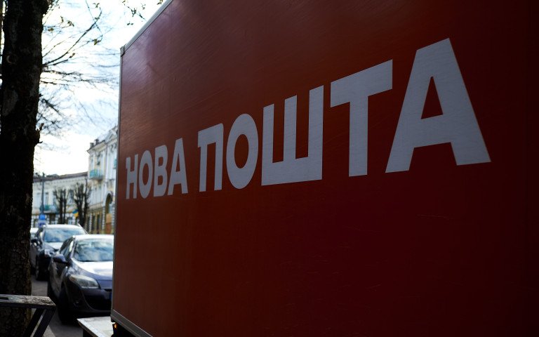 Лучанам стала доступна нова послуга в «Дії». машина «Нової пошти»