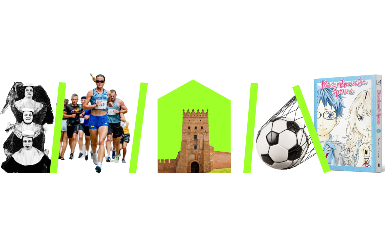 афіша розваг у місті