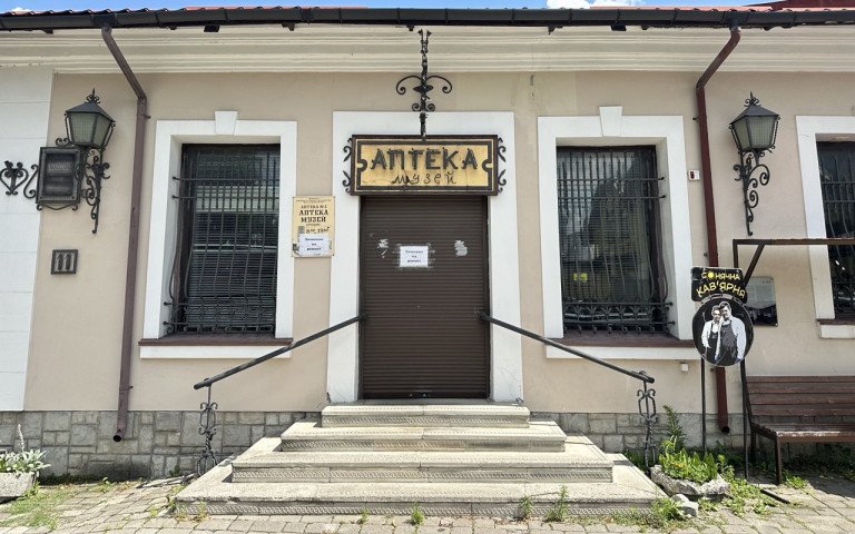 аптека-музей фасад