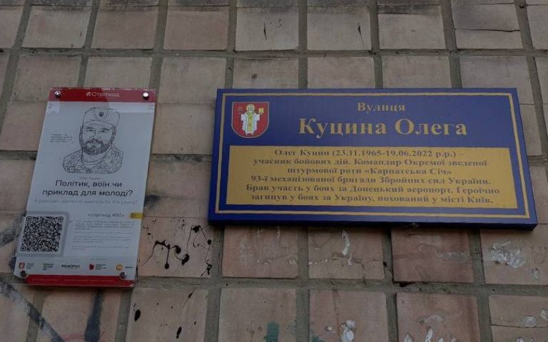 меморіальні таблички