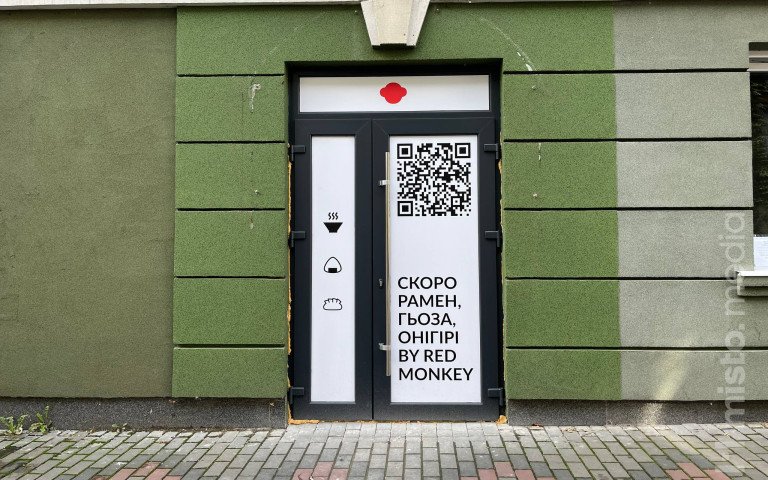 заклад фасад раменна