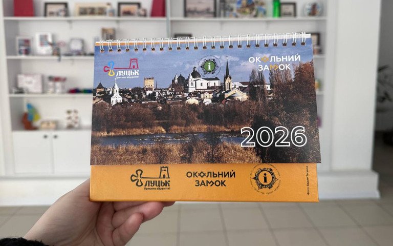 календар рука туризм