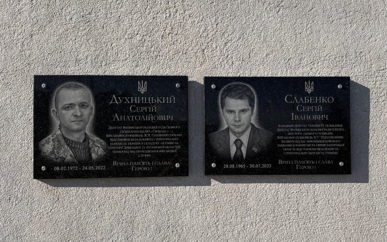 меморіальні дошки
