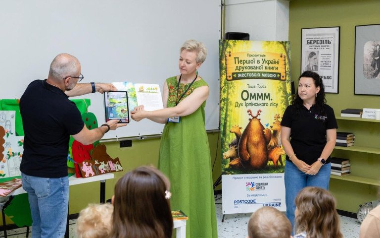 люди на презентації книги