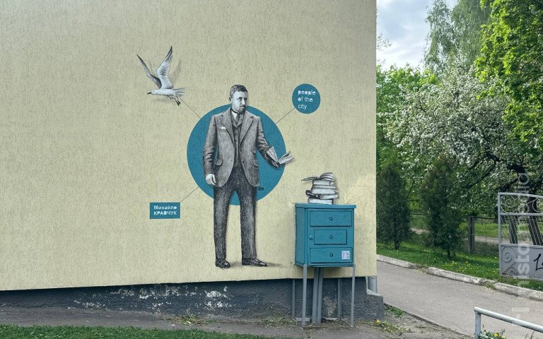 мурал