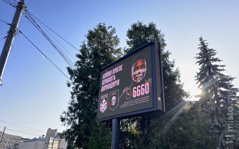 LED-екран