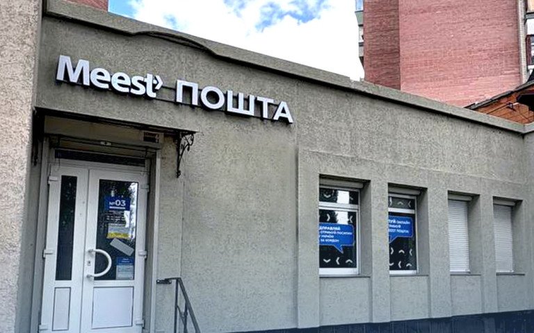 відділення пошти