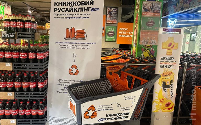 точка збору сільпо