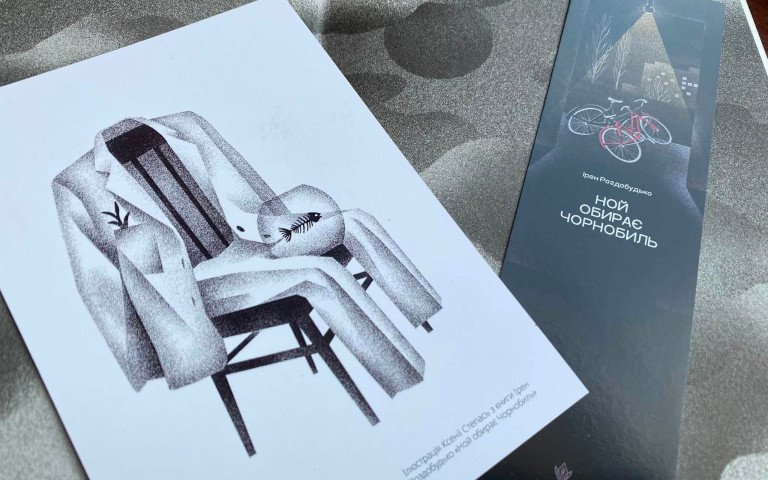 ілюстрації з книги