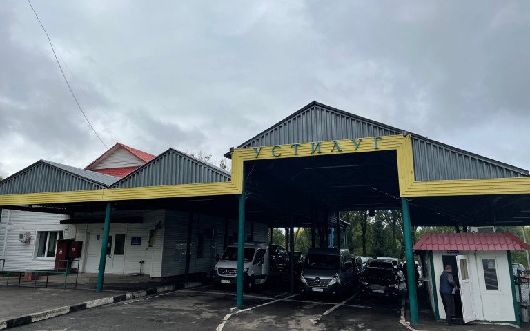 МАПП «Устилуг — Зосин»