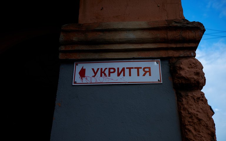 табличка з написом Укриття