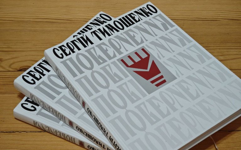 книга видання література