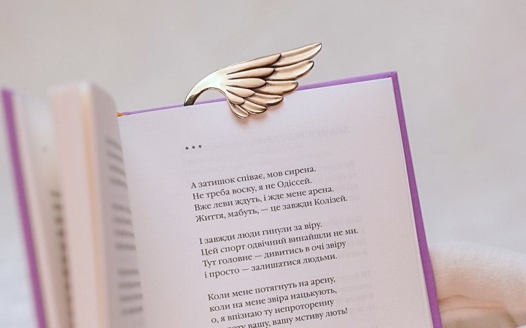 закладка до книги