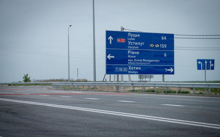 дорога