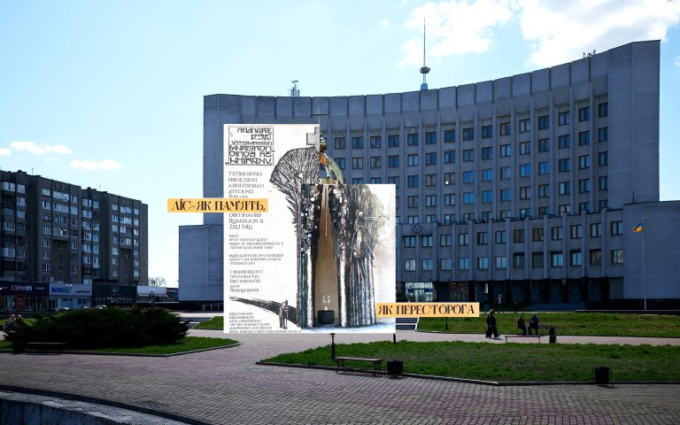 «Стріляючий ліс» на Київському майдані у Луцьку. Стріляючий ліс Микола Кумановський Скульптура УПА Пам'ятник Луцьк ОВА Київський майдан
