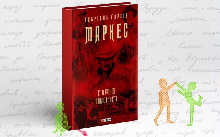 книга в червоній обкладинці