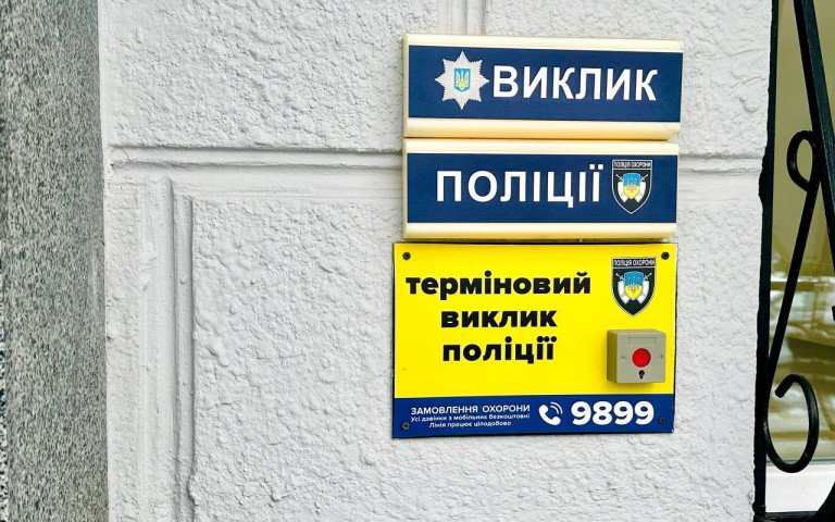 кнопка виклику стіна