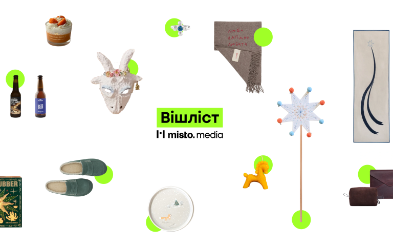 колаж із подарунків від луцьких брендів, на колажі такі предмети: пляшки з пивом, пачка чаю, адвент-календар, свічка, маска кози, тарілка, капці, зірка для коляди, ранер, шкіряний чохол на ноутбук та косметичка, свічка у формі коника, перстень.