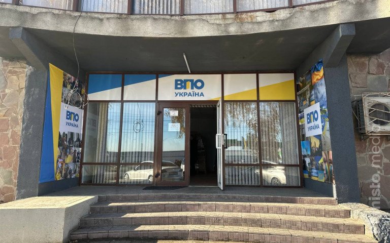 осередок ВПО будівля