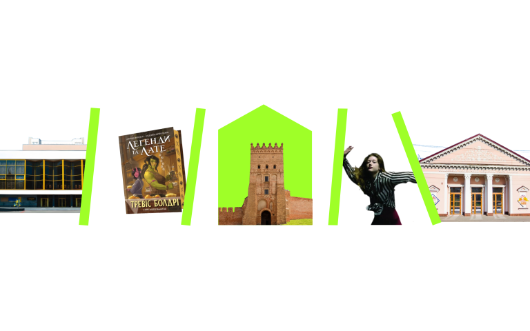 У Луцьку анонсували заходи на вихідні. афіша