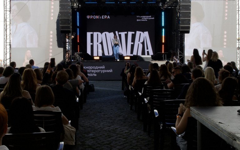 Фронтера сцена люди