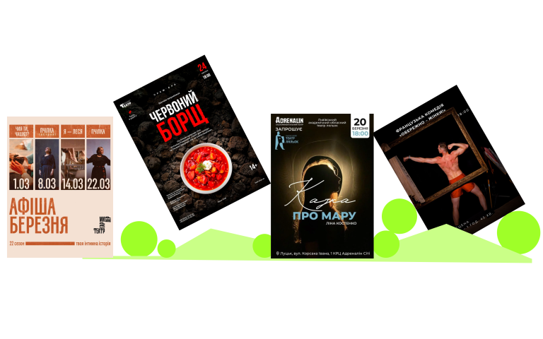 афіша