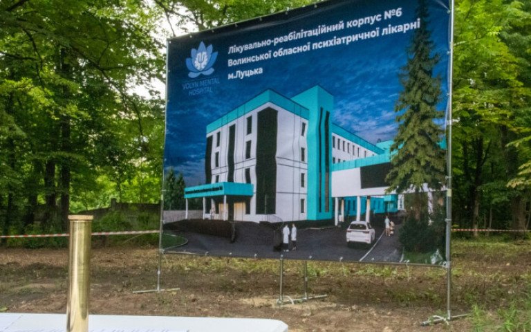 Біля Луцька почали будівництво нового корпусу обласної психлікарні. проєкт будівництва