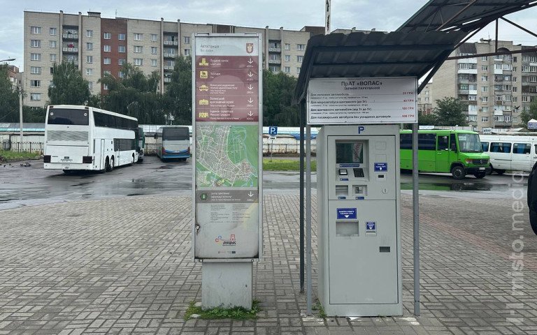 паркомат автостанція