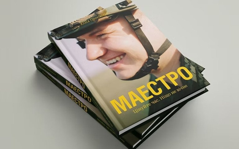 книга військовий чоловік