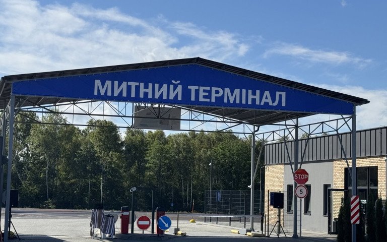 митний термінал