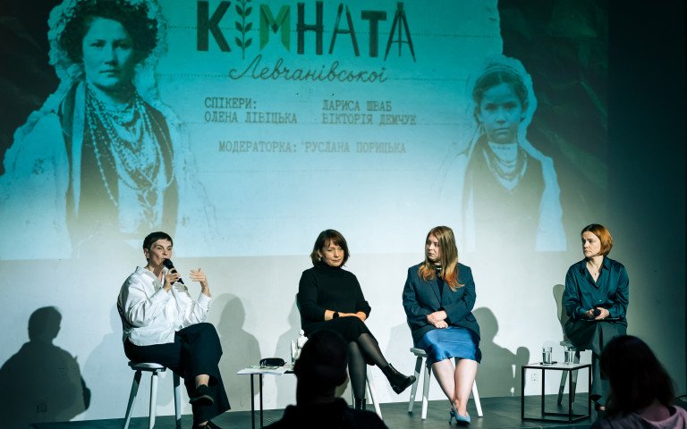 спікерки на сцені.