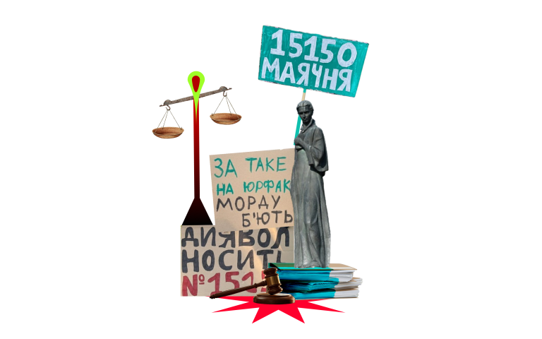 Проти «доброзвичайності» і бар’єрів для розлучень. У Луцьку кличуть на протест через новий Цивільний кодекс