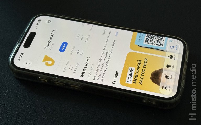Посилки «Укрпошти» можна тепер оплачувати онлайн і переадресувати