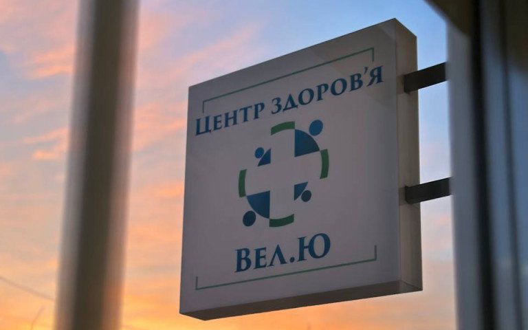центр здоров'я заклад